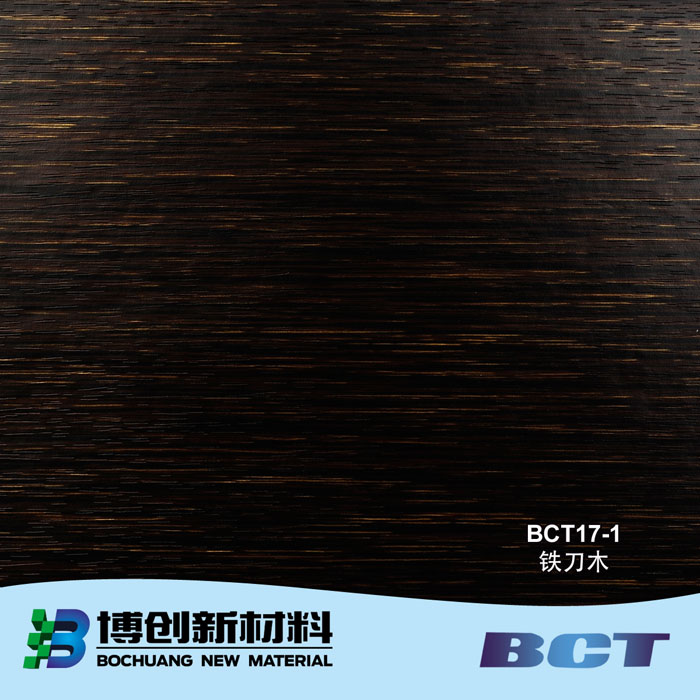 PVC装饰膜木纹