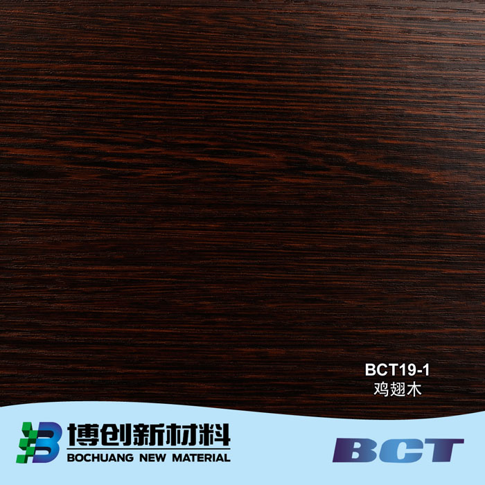 PVC装饰膜木纹