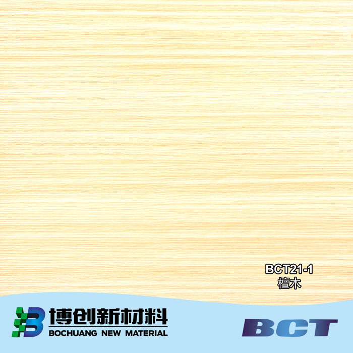 PVC装饰膜木纹