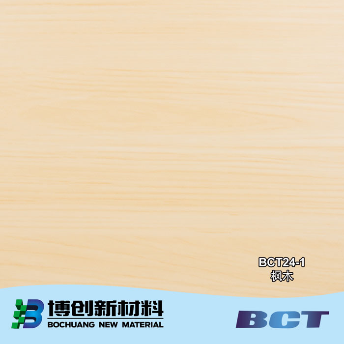 PVC装饰膜木纹