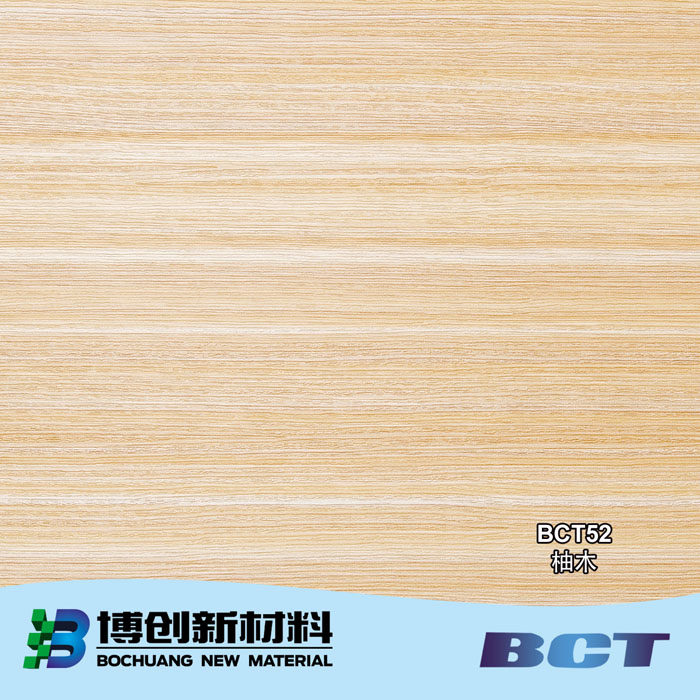 PVC装饰膜木纹