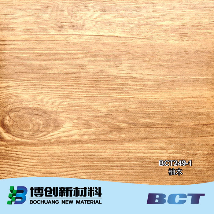PVC装饰膜木纹