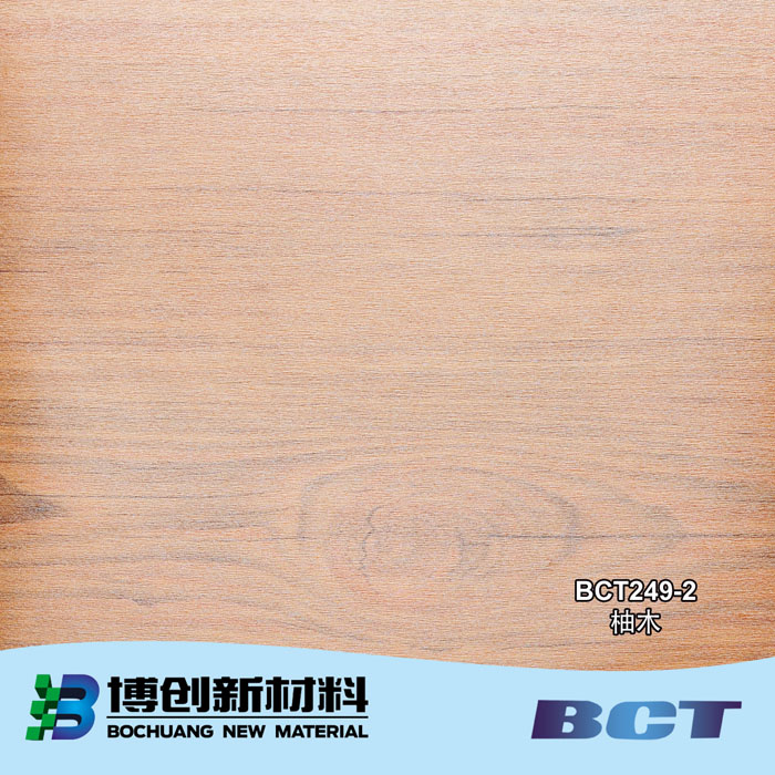 PVC装饰膜木纹