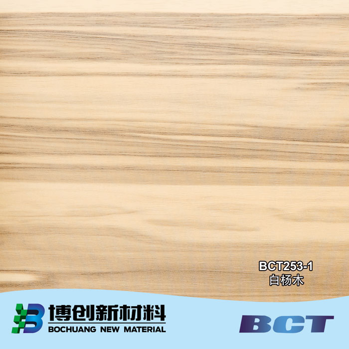 PVC装饰膜木纹