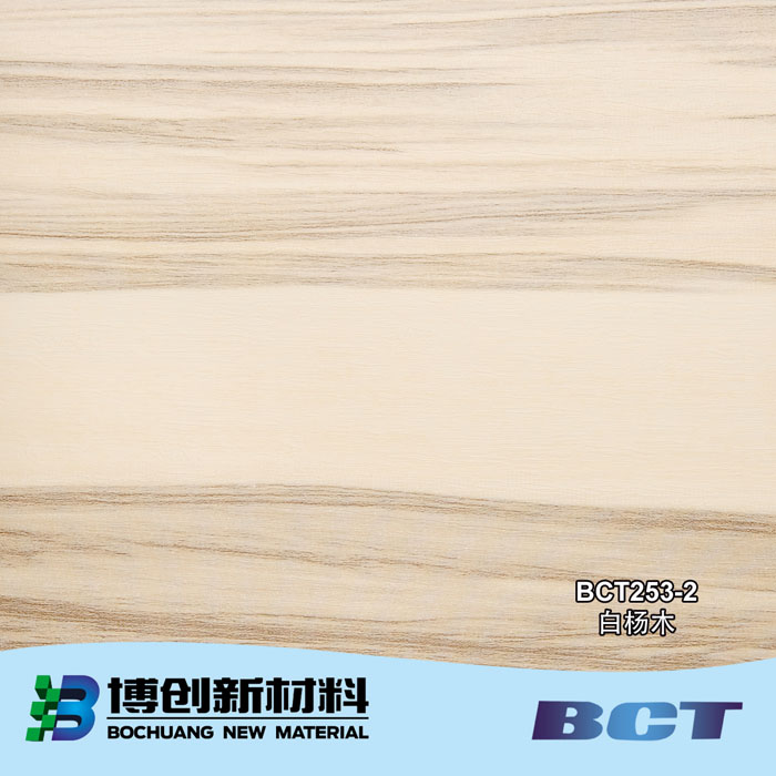 PVC装饰膜木纹