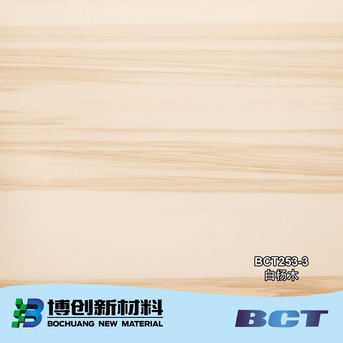 PVC装饰膜木纹