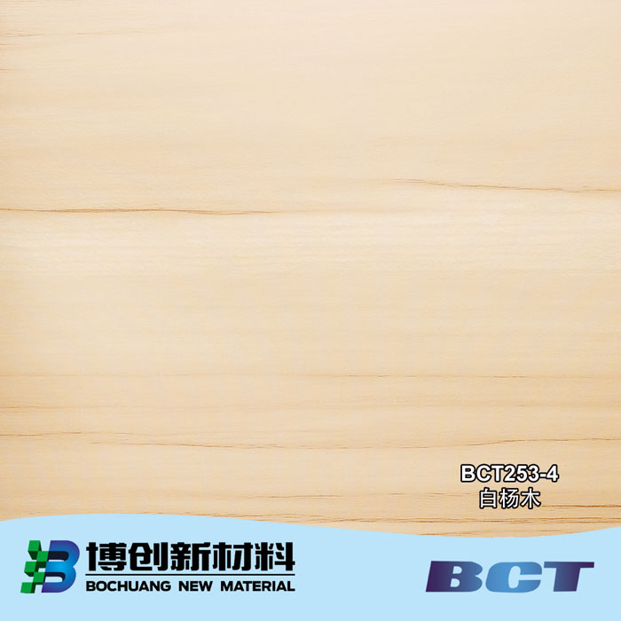 PVC装饰膜木纹