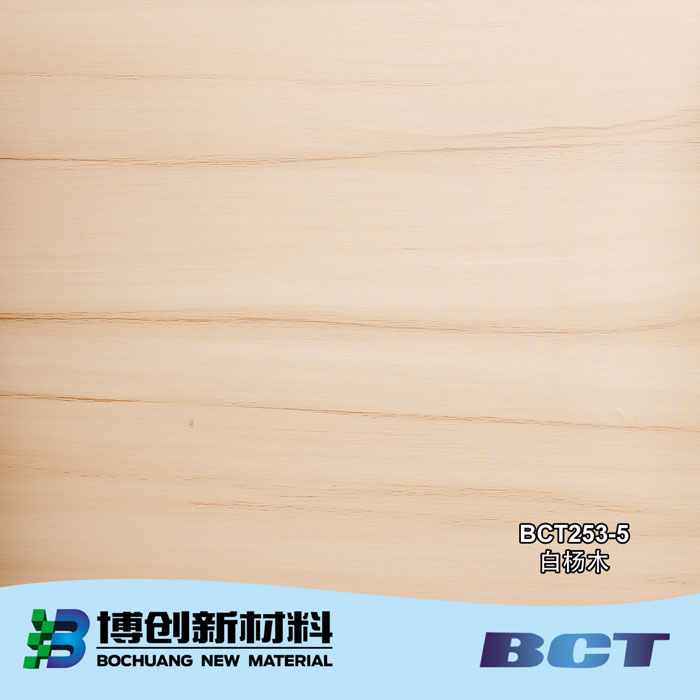 PVC装饰膜木纹