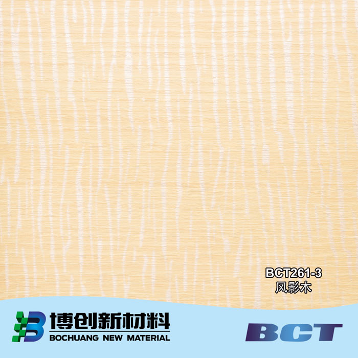 PVC装饰膜木纹