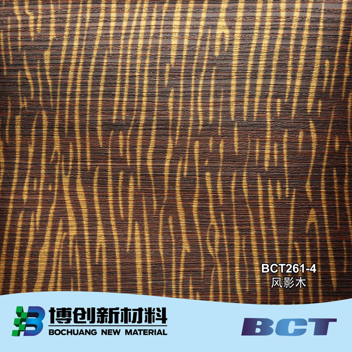 PVC装饰膜木纹