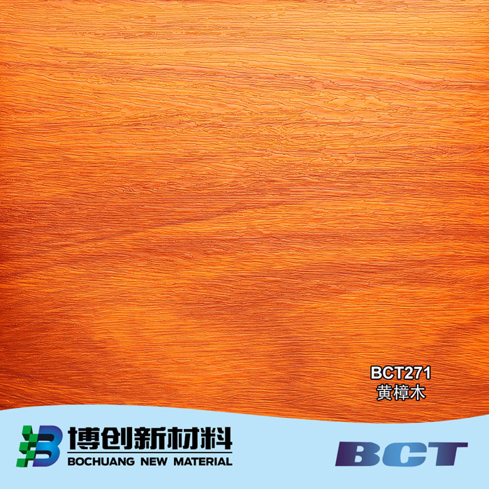 PVC装饰膜木纹