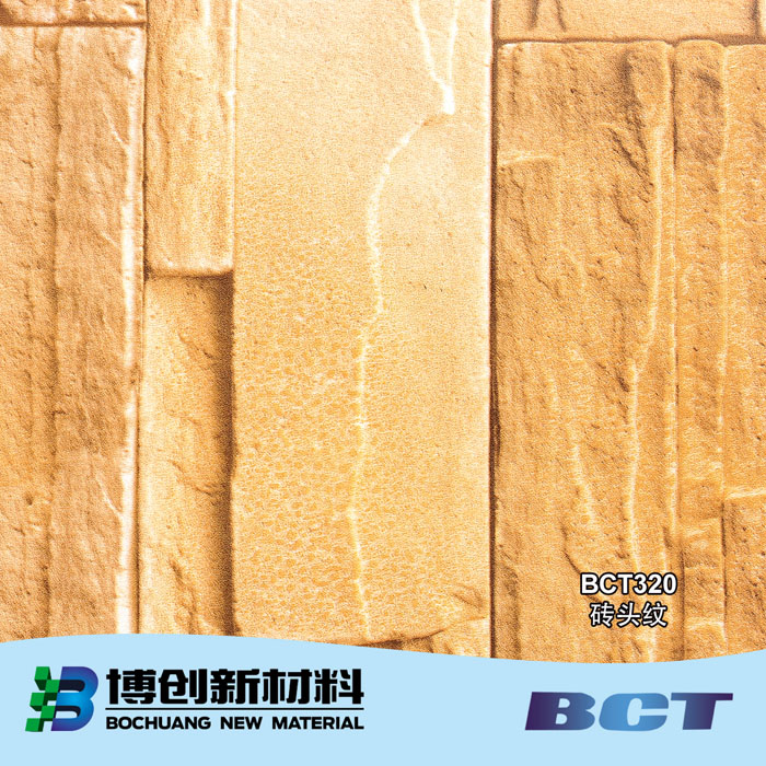 PVC装饰膜木纹