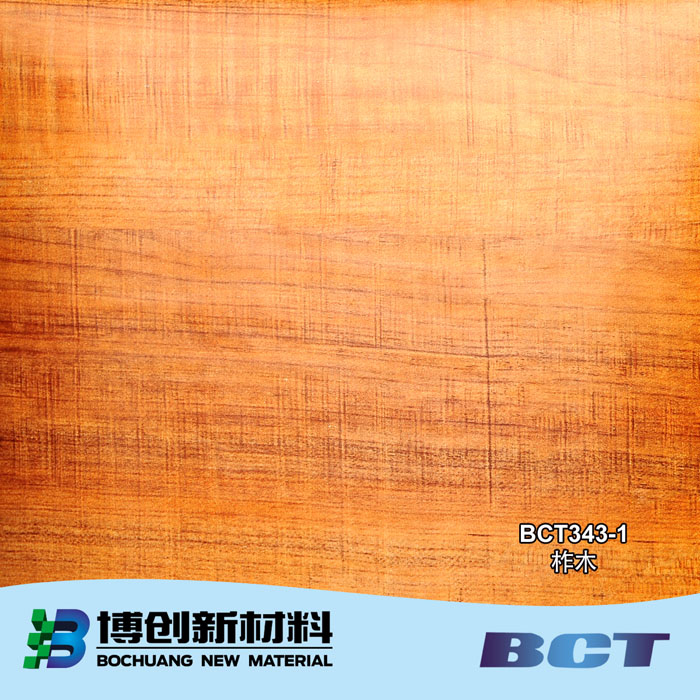 PVC装饰膜木纹