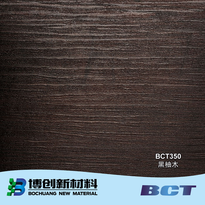 PVC装饰膜木纹