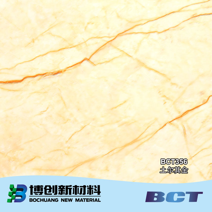 PVC装饰膜木纹