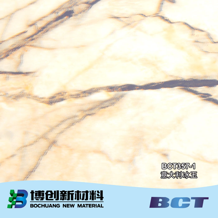 PVC装饰膜木纹