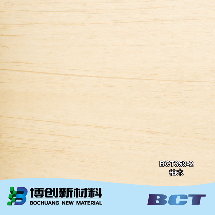 PVC装饰膜木纹