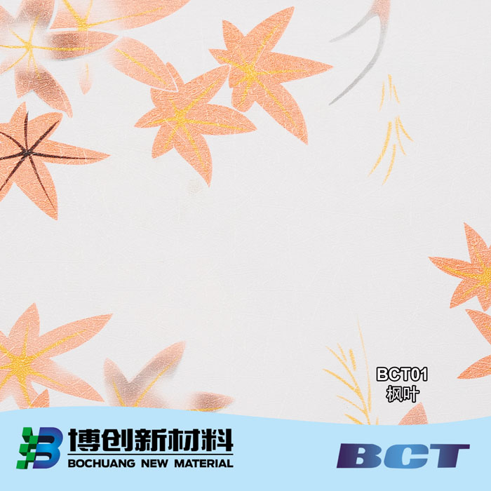 PVC装饰膜墙纸