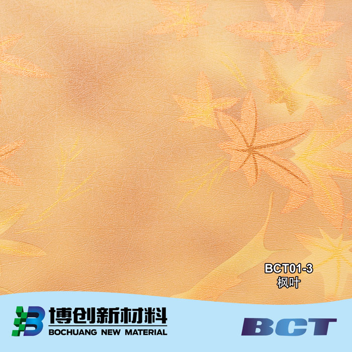 PVC装饰膜墙纸