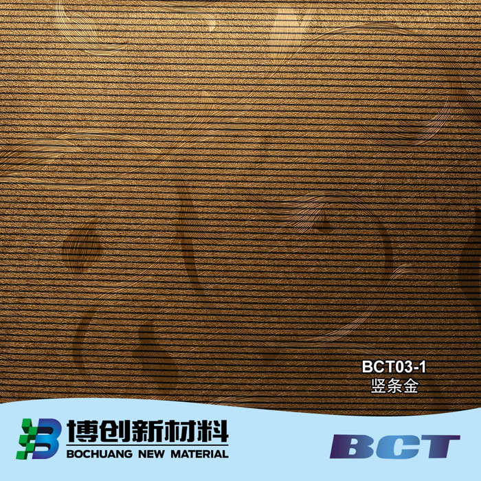 PVC装饰膜墙纸