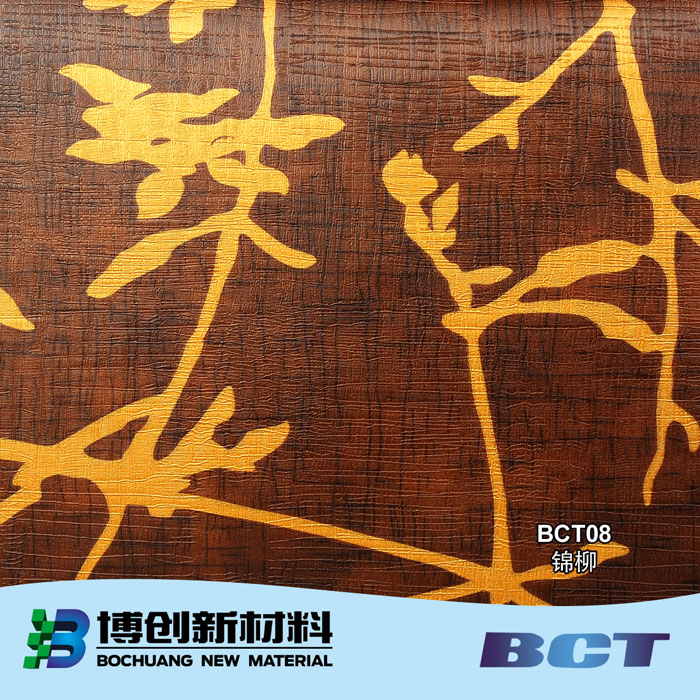 PVC装饰膜墙纸
