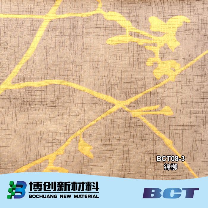 PVC装饰膜墙纸