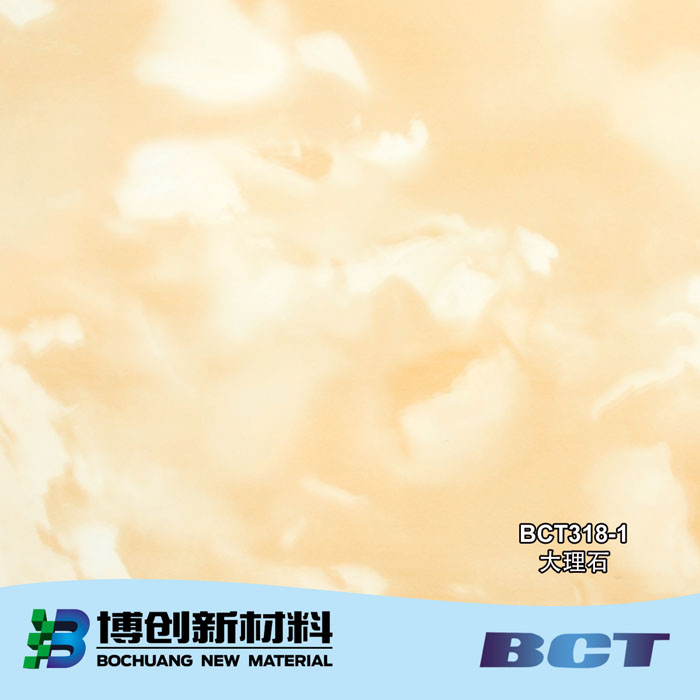 PVC装饰膜大理石纹